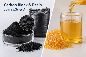 کربن بلک و رزین